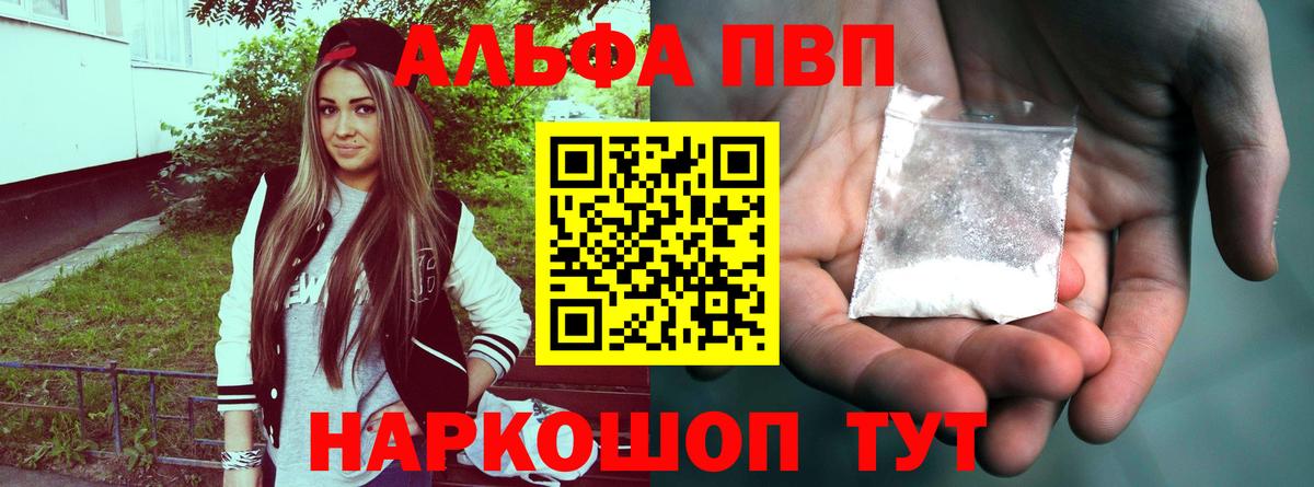 Alpha PVP СК  Alpha PVP VHQ  Вход с VPN  Alfa_PVP крисы CK  Костомукша 