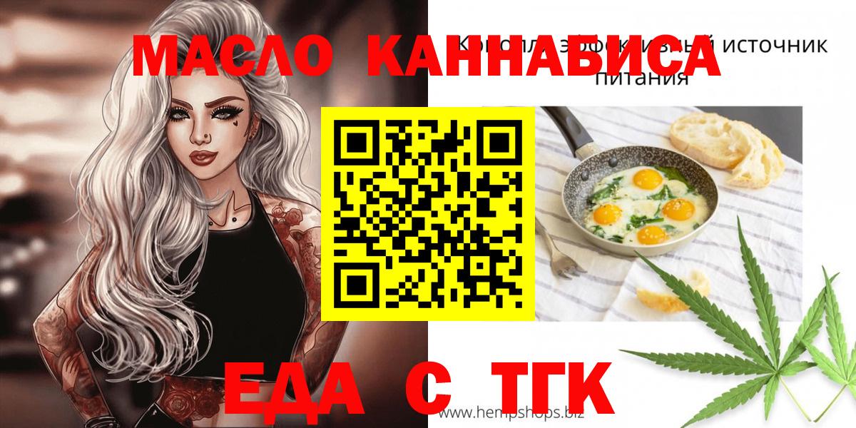 Печенье с ТГК конопля  Вход с VPN  Костомукша 