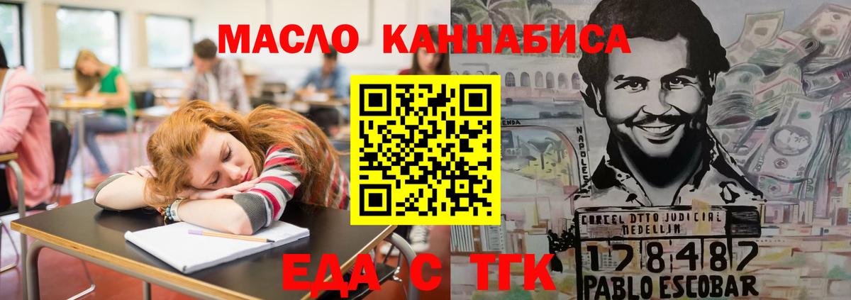 Еда ТГК конопля Костомукша