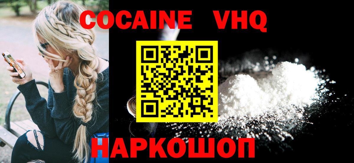 Cocaine 98% Костомукша