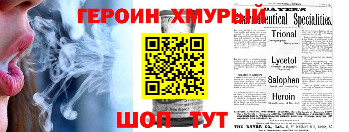 Героин VHQ Костомукша