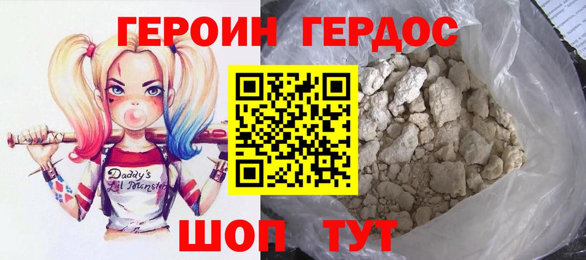 Костомукша  ГЕРОИН афганец  ГЕРОИН  Вход с VPN 