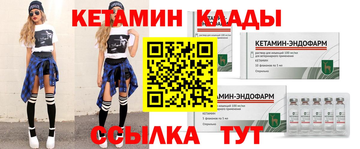 КЕТАМИН ketamine Костомукша