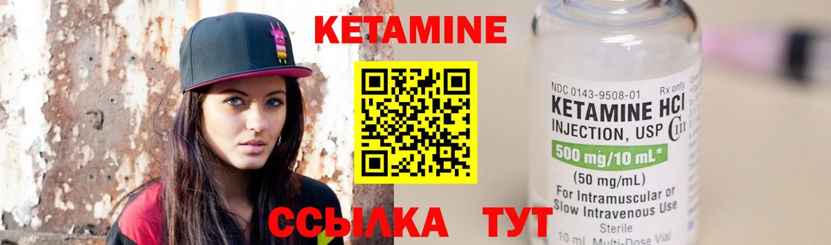 Костомукша  Кетамин VHQ  Вход с VPN 