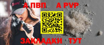 а пвп мука Будённовск