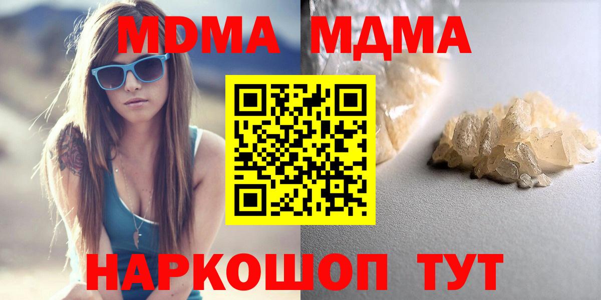 МДМА Molly  MDMA  Вход с VPN  Костомукша  MDMA VHQ 