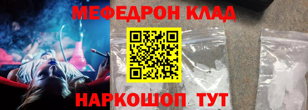 Мефедрон mephedrone  Мефедрон  купить наркоту  Вход с VPN  Меф мука  Костомукша 