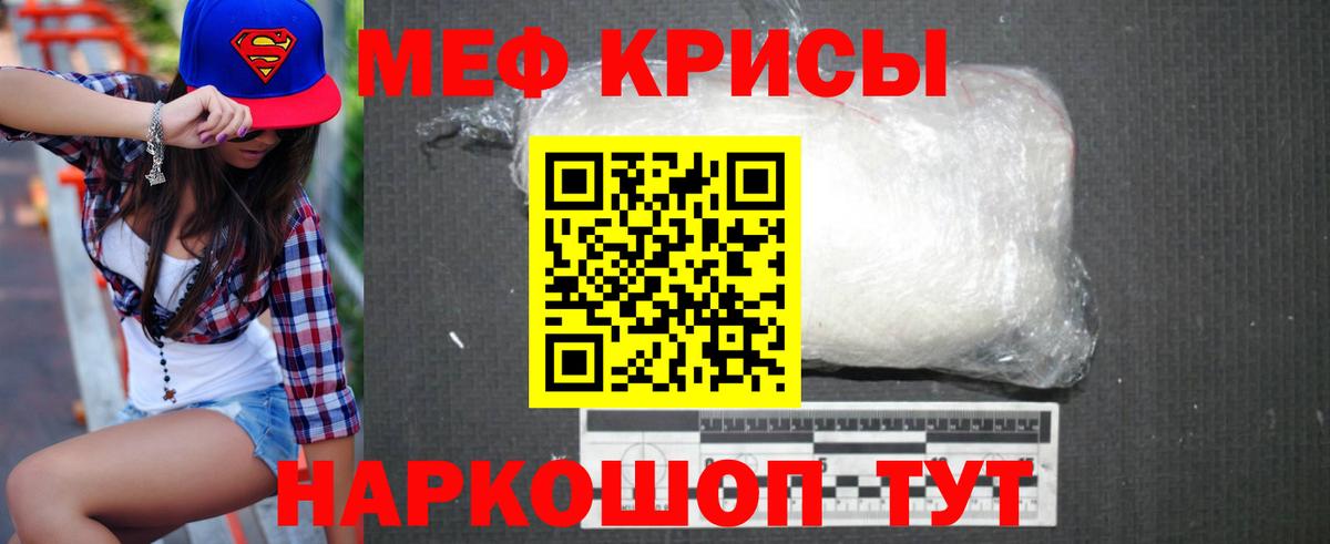 Мефедрон кристаллы Костомукша