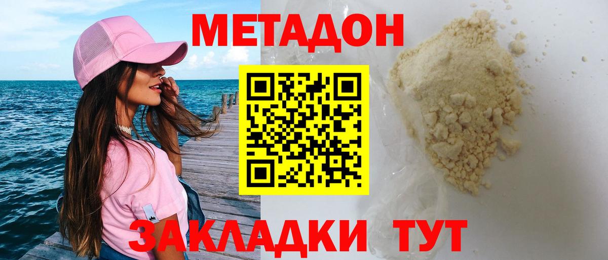 Метадон VHQ Костомукша