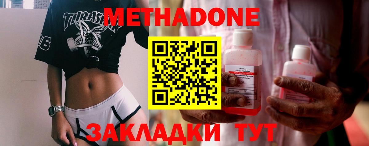 МЕГА вход  МЕТАДОН кристалл  Вход с VPN  Метадон белоснежный  Костомукша 