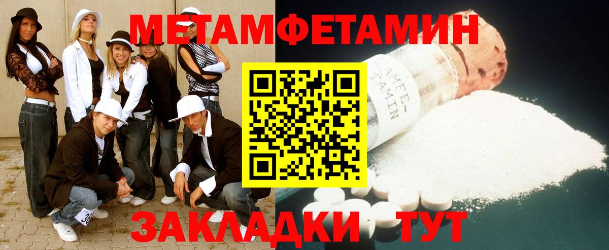 Костомукша  Метамфетамин Декстрометамфетамин 99.9%  Метамфетамин Декстрометамфетамин 99.9%  Вход с VPN 