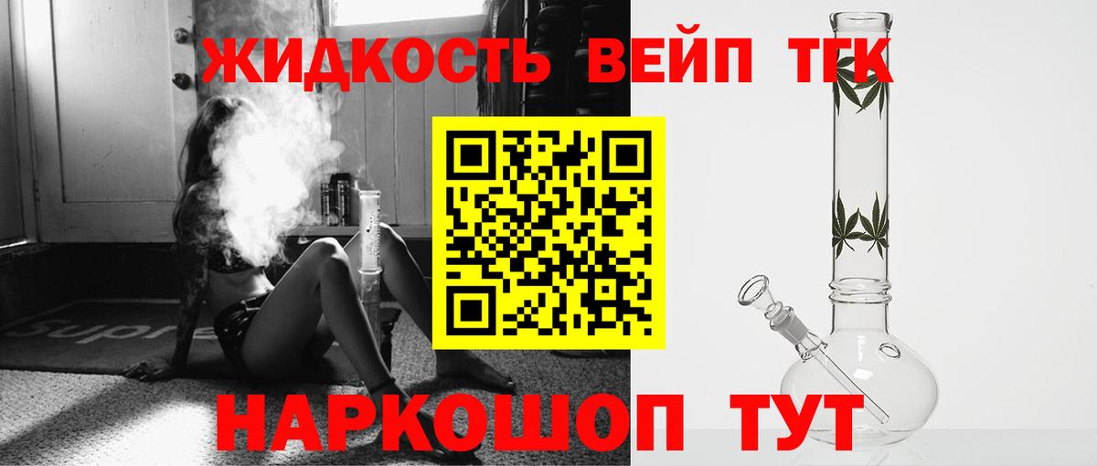 ТГК Wax  Вход с VPN  Костомукша  Дистиллят ТГК жижа 