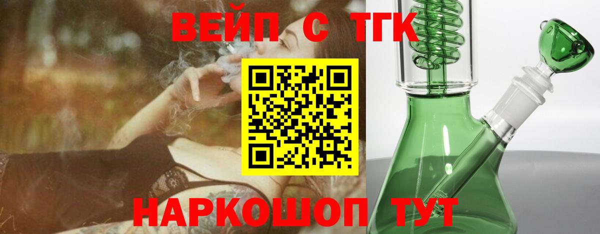 Дистиллят ТГК вейп с тгк Костомукша